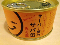 サバ缶試食会を開催しました！