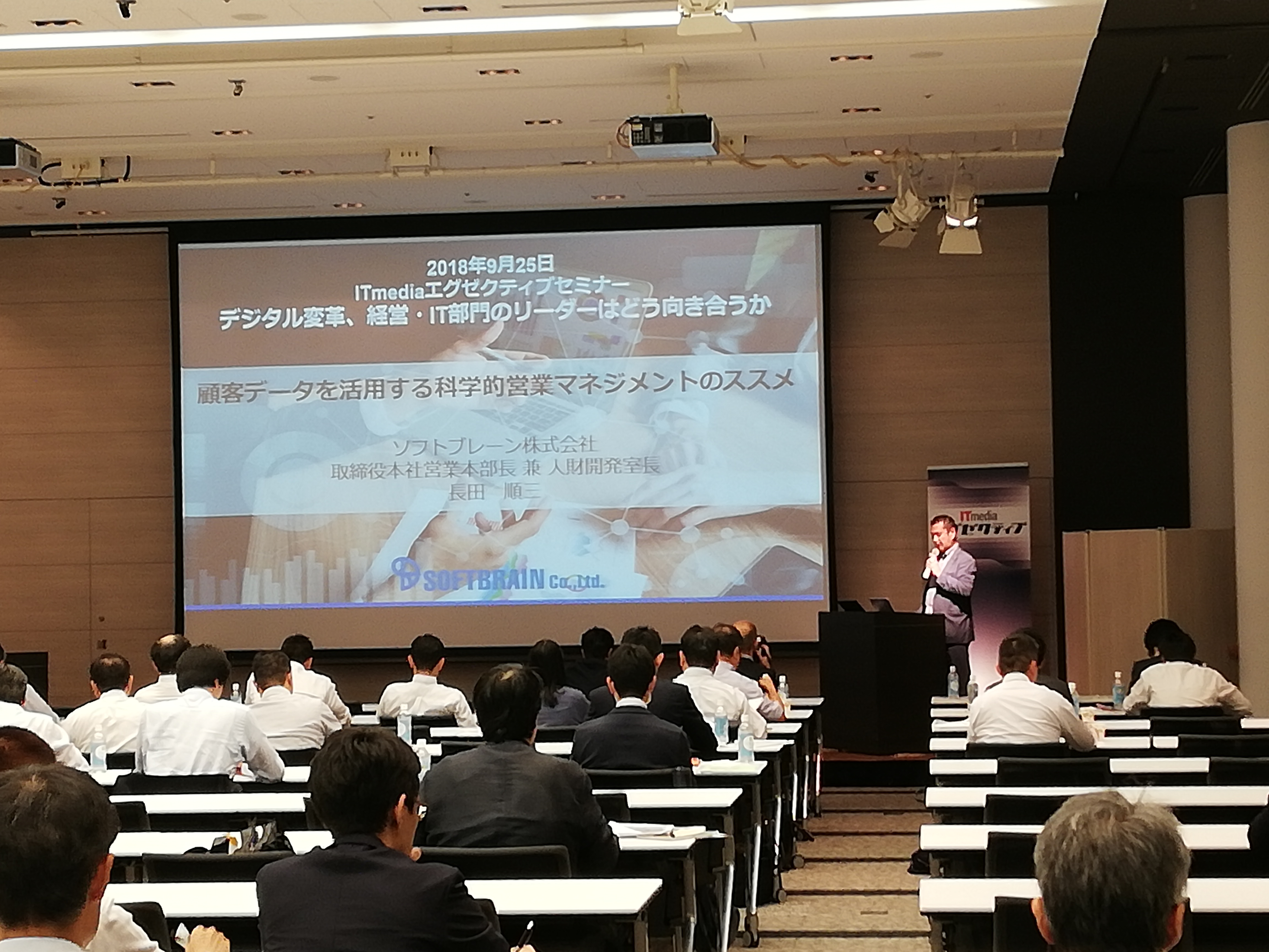 ITmedia エグゼクティブセミナーで講演しました