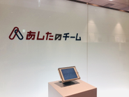 オフィスはGINZASIX11Fにあります！素晴らしい立地にオフィスがあることからも、『みずから常に目指される存在であり続ける』というバリューを意識しています！