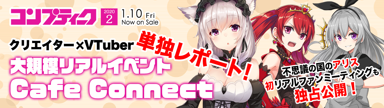 いろはにぽぺと所属VTuberがリアルでも止まらない！》いろはにぽぺとの