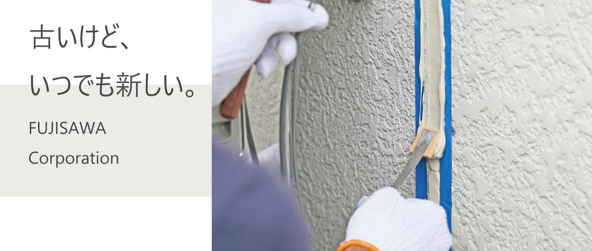 企業の看板と建物をキレイにし続けて100年、新しい仲間を募集中です