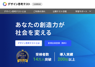 弊社HPより抜粋