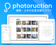 建物を造る建設業を支援するクラウドサービス