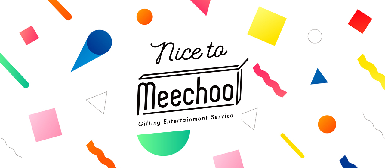 ギフティングエンターテインメントサービス  ローンチ時から約300社のパートナー企業アイテムを公開 『meechoo（ミーチュ）』がローンチ 〜 大切な人への“贈る”をもっと楽しくする 〜
