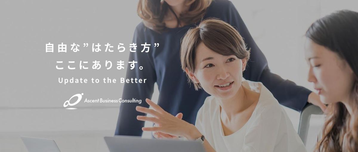 IPO準備中！｜IT×コンサル企業で経理・労務の統括候補をWANTED