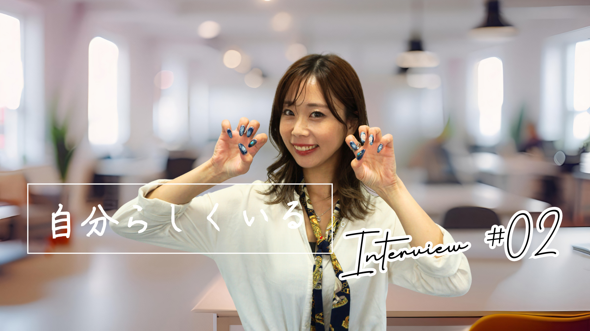 【社員インタビュー】入社から2年半で最年少サブマネージャーに昇格 ― シンデレラガールYさんのキャリアと挑戦