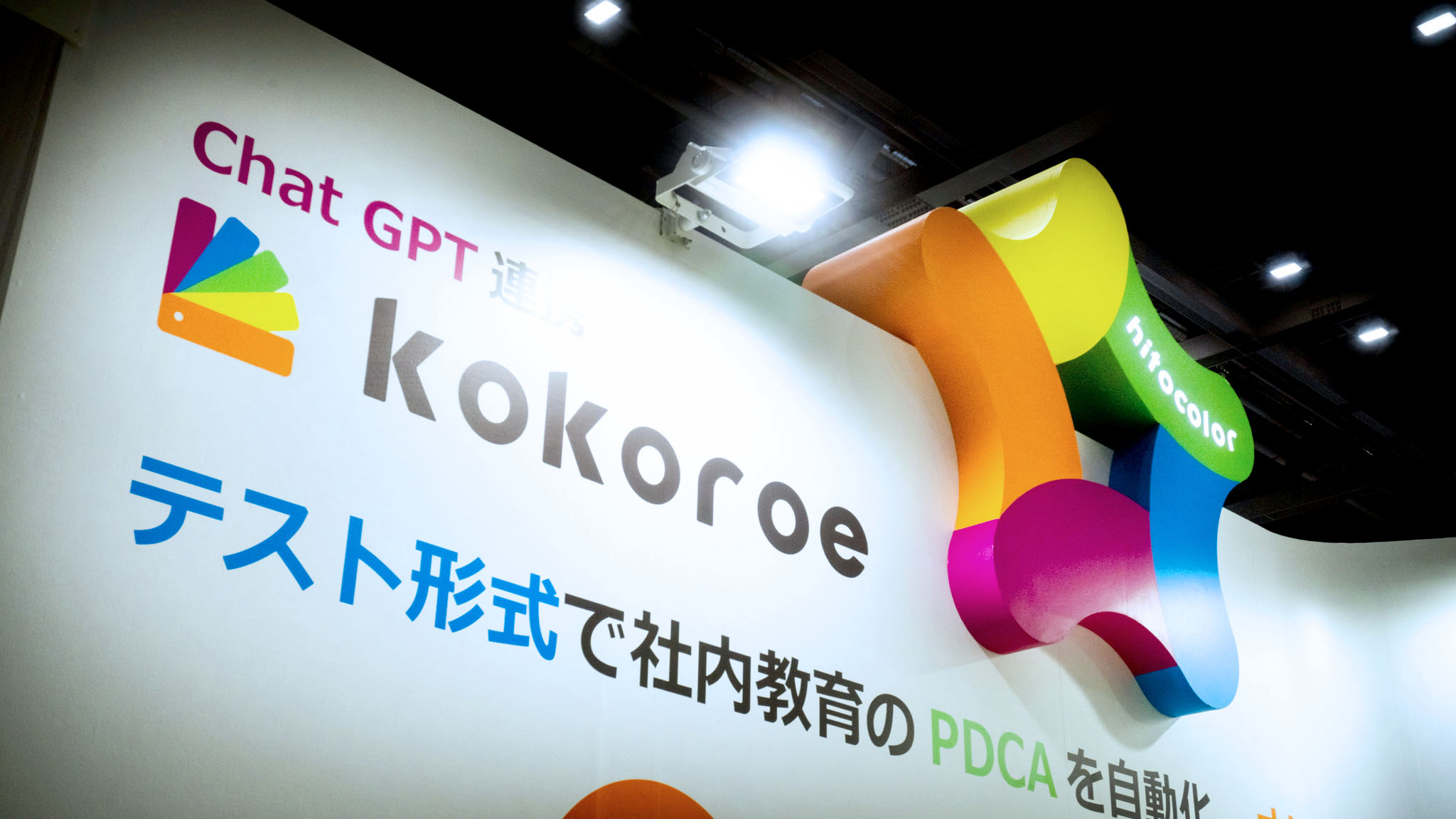 ▽【展示会レポート】EDIX（教育 総合展）東京に出展！ | NEWS