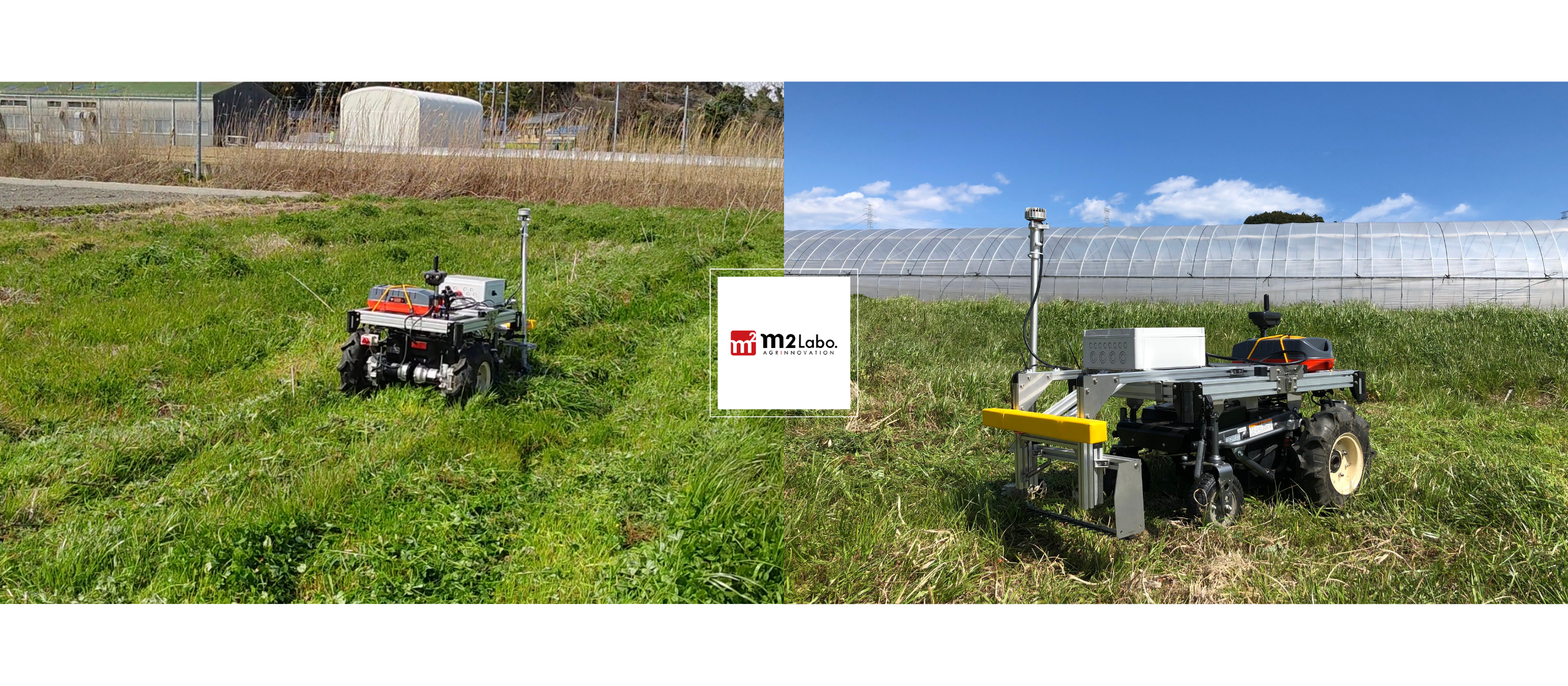 〈Mobile Mover〉用途開発　草刈り仕様編