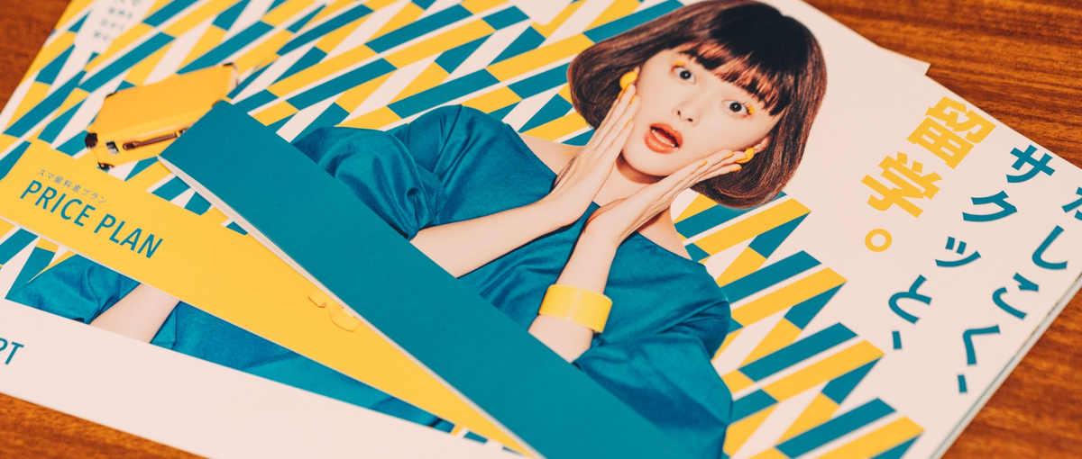 SNS×マーケティングインターン│トレンドを駆使して留学サービスを発信