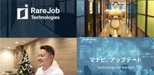 機械学習ｘ英話！AIで日本のマナビをアップデートする｜機械学習エンジニア