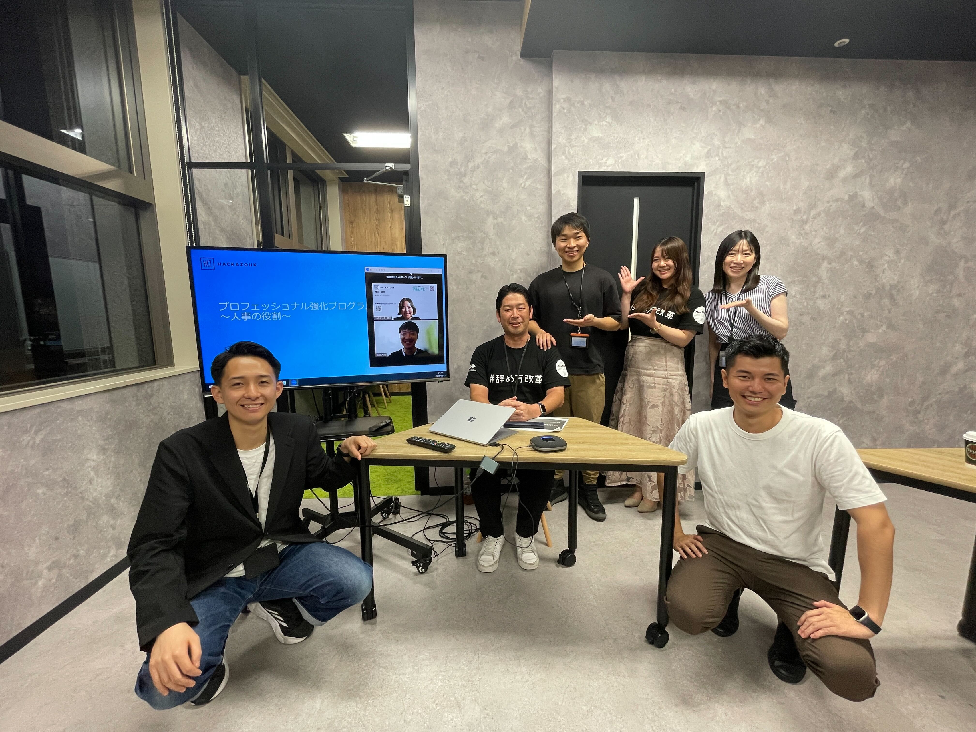 HKZの日常：プロフェッショナルを強化せよ！社内プログラム実施中！