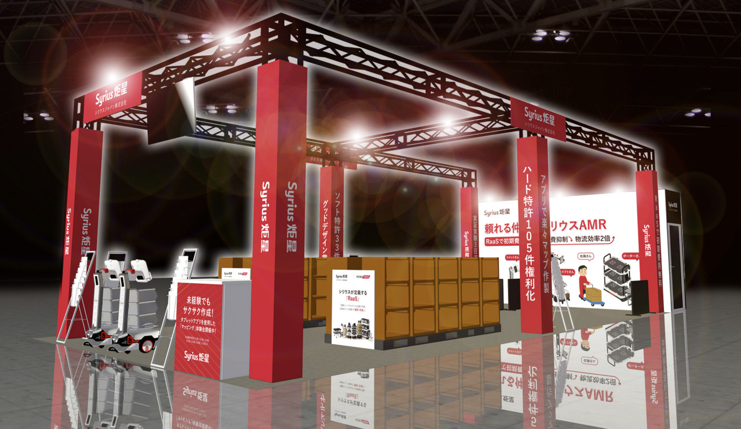 第六回ロボデックスに出展してきました！