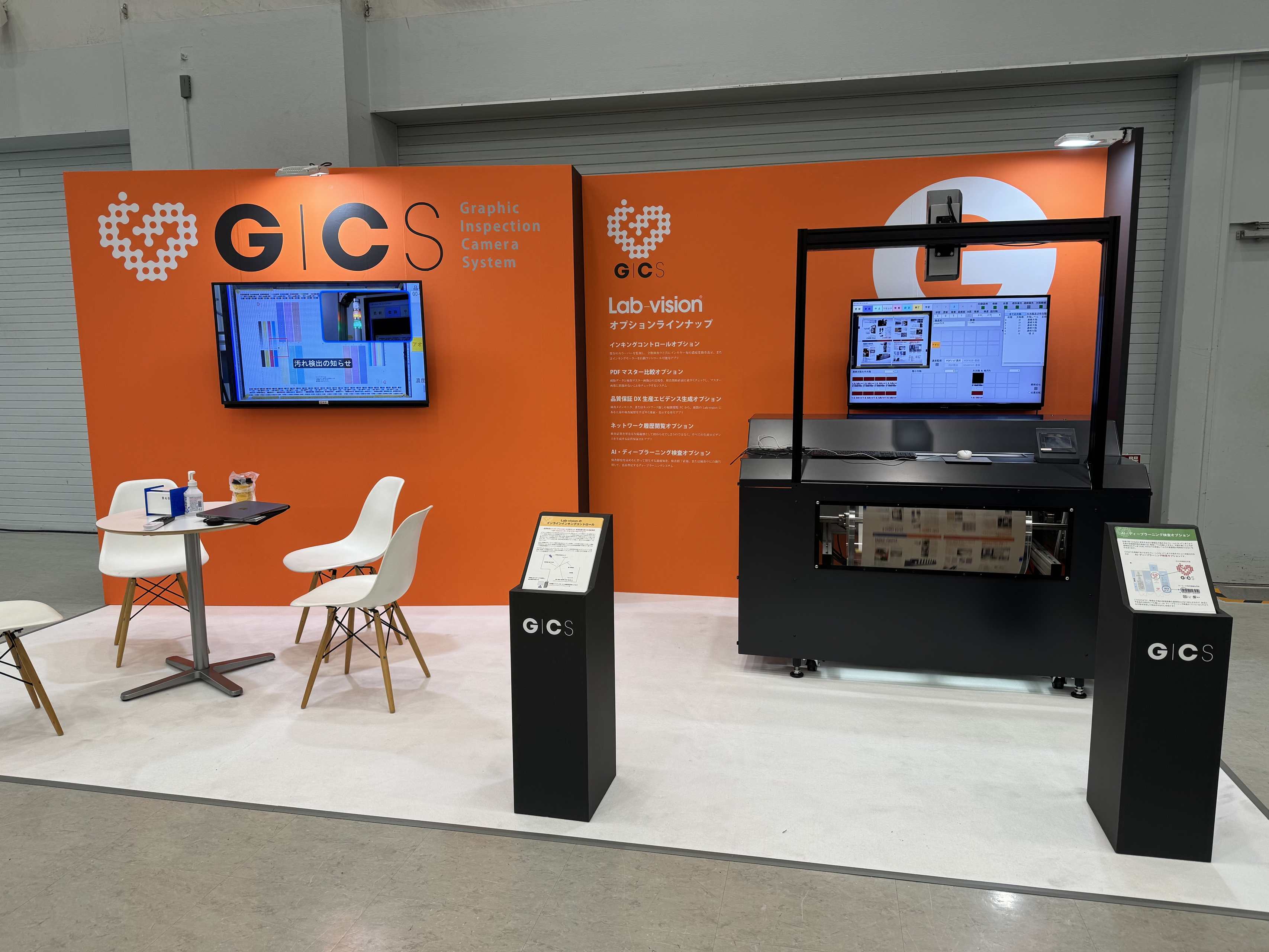 展示会出展レポート①】印刷メディアビジネスの総合イベント“page2024「テーマ：連携」”に、オリジナルブースとともに参加しました！ |  ジクス株式会社