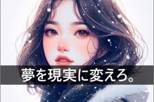 夢中になれるプロジェクト、仲間たち。挑戦し続けるプログラマーの家。
