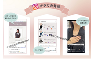 Instagramではジュエリーに合わせたコーデの紹介やリール投稿など、様々なコンテンツを発信しています✨