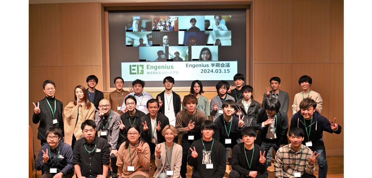 第2回 エンジーニアス半期会議・Unity trip