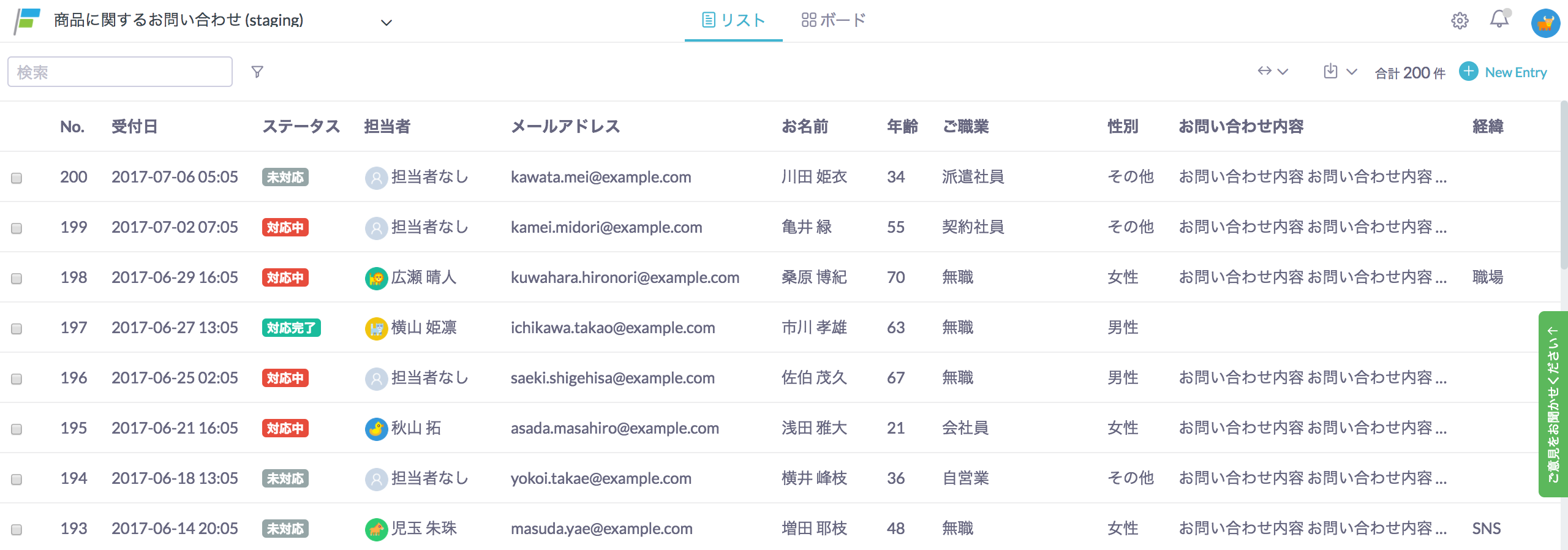 リスト画面から顧客カードを開けるようになりました