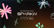 【10/1リリース】自社プロダクトSPARKN