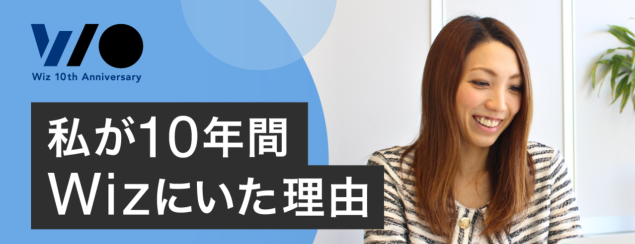 【社員ブログリレー】柔軟な環境と、一緒に働きたいと思える仲間に支えられて