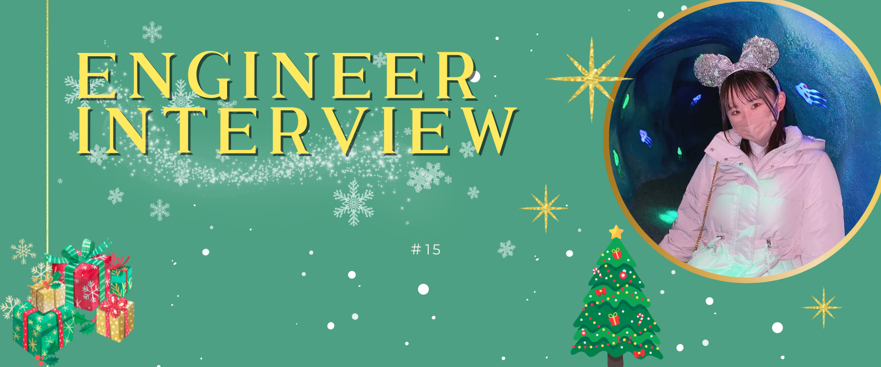 【エンジニアインタビュー】苦難を乗り越えたからこその達成感！先輩にコツを聞いてみた💡