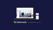 アパレルセレクトショップ向けのECプラットフォーム「Salesnauts」