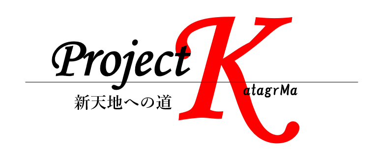 カタグルマ新オフィス移転プロジェクトvol.4