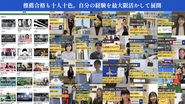 自分の「個性」を活かして、希望の大学に送り出すのが我々の使命です。