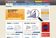 2年前に開始した「CODING BEAR」が順調に成長しています