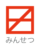 About 株式会社みんせつ