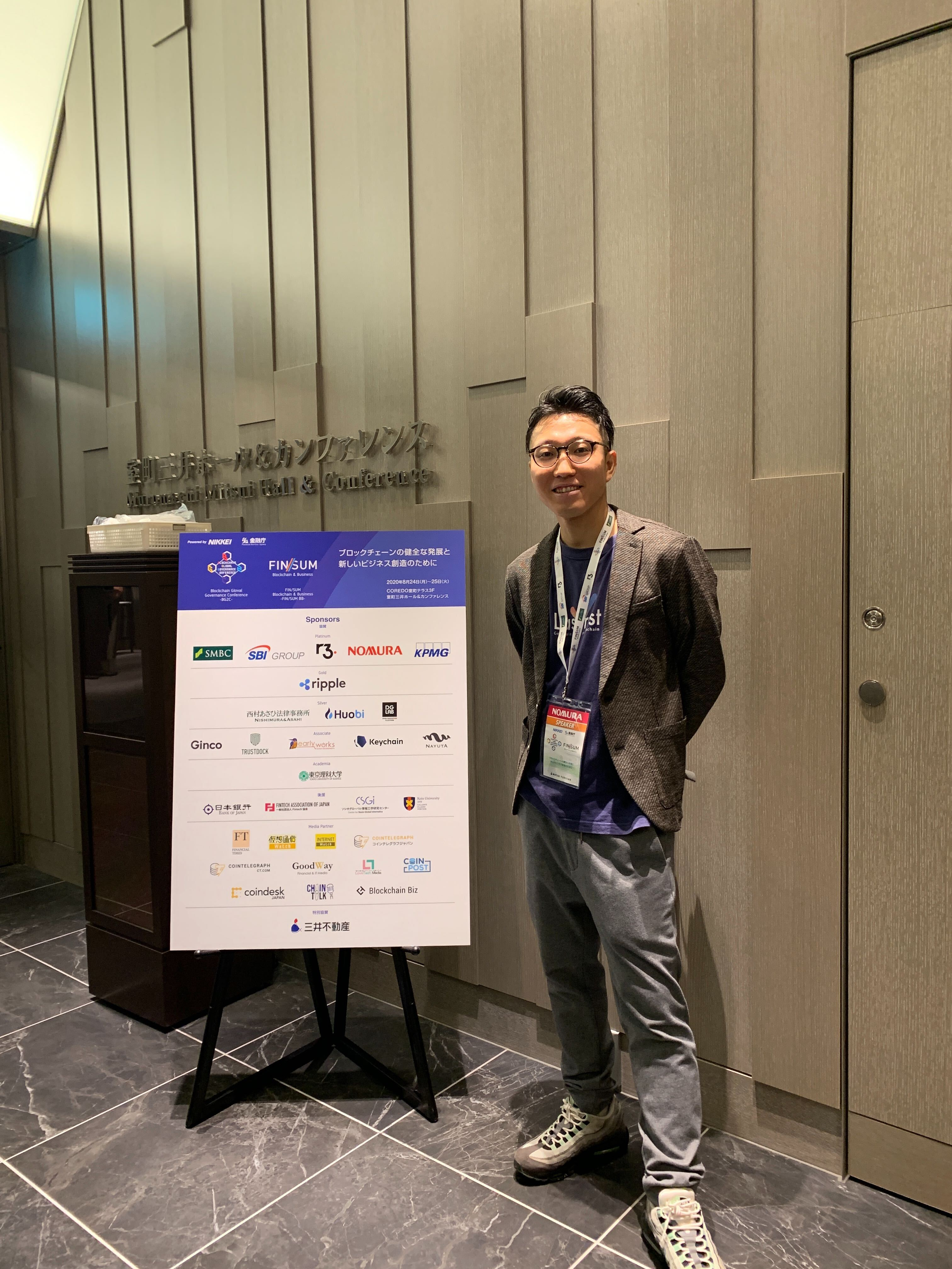 FIN/SUM2020に登壇してきました。 | LasTrust株式会社