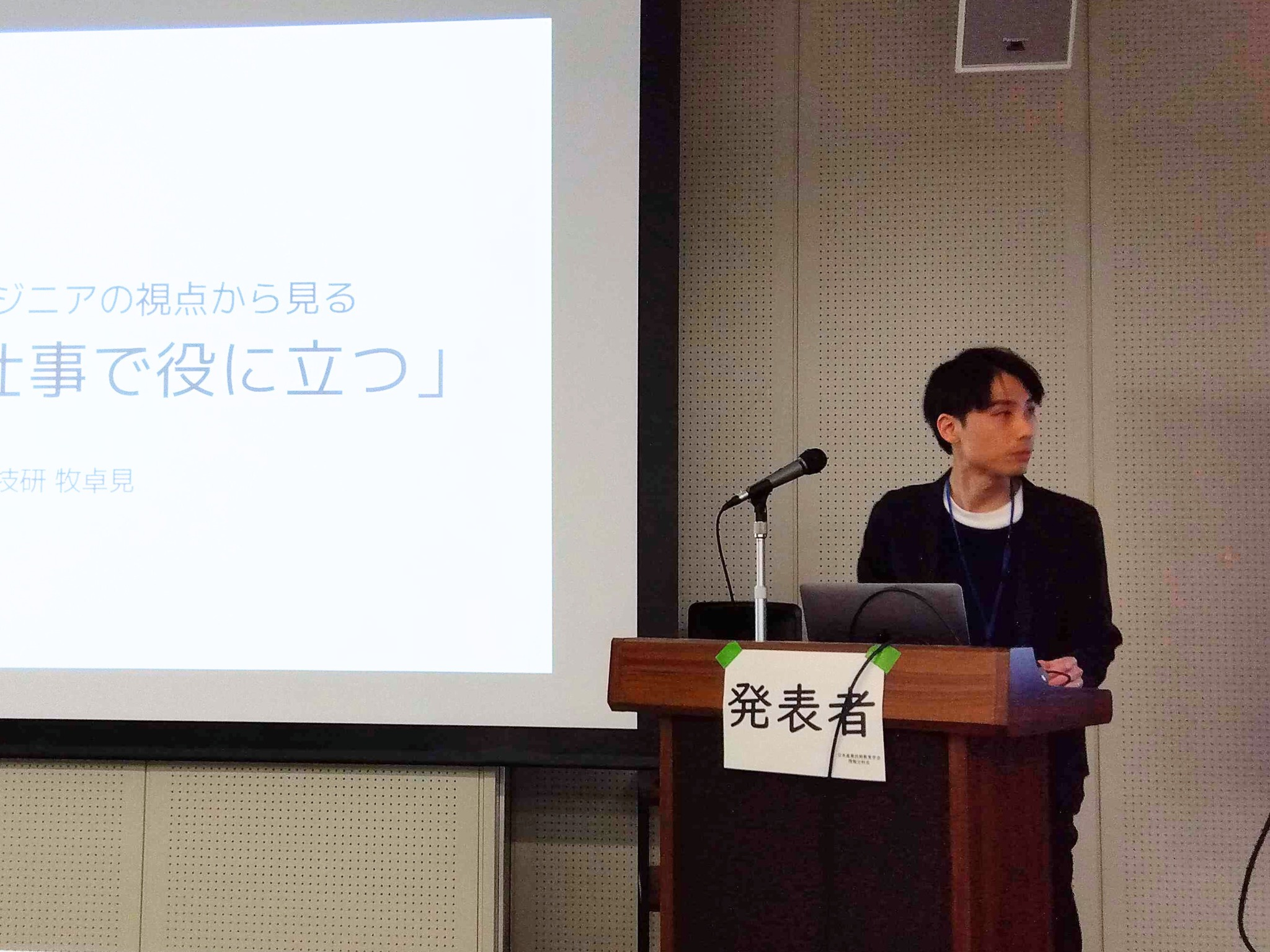 情報Ⅰの勉強は仕事で役に立つ