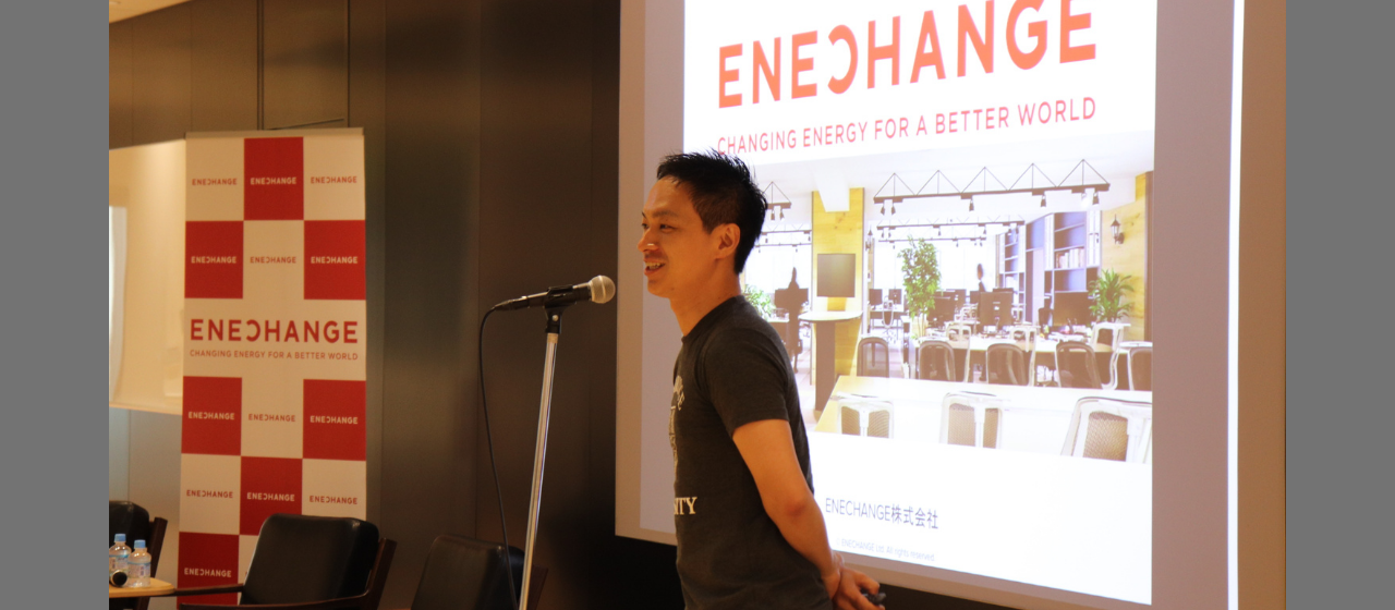 エネルギーの4Dでイノベーションを起こし、脱炭素社会を実現するのが我々エネルギーテックの役割！ENECHANGE、CEO城口にインタビューしました