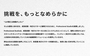 「挑戦を、もっとなめらかに」というVisionを掲げ、2020年に創業したHRスタートアップです。