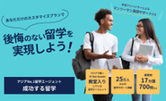 利用者累計25万人に選ばれてきた実績があります。