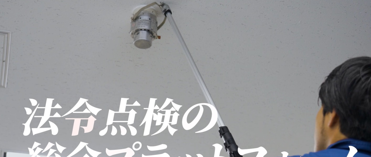 働き方選べます！防災ベンチャーでカスタマーサポートの実務型人間を募集