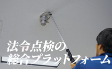 働き方選べます！防災ベンチャーでカスタマーサポートの実務型人間を募集
