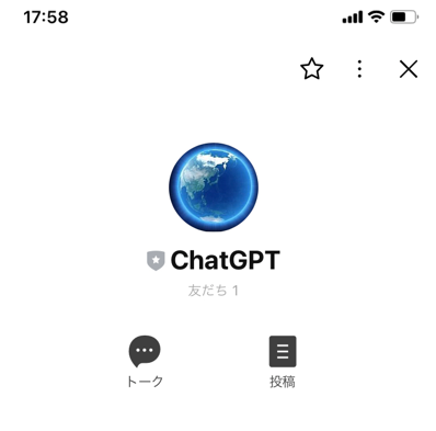 AI事業推進G：LINEからAWSを経由してChatGPTにアクセスしてみました！