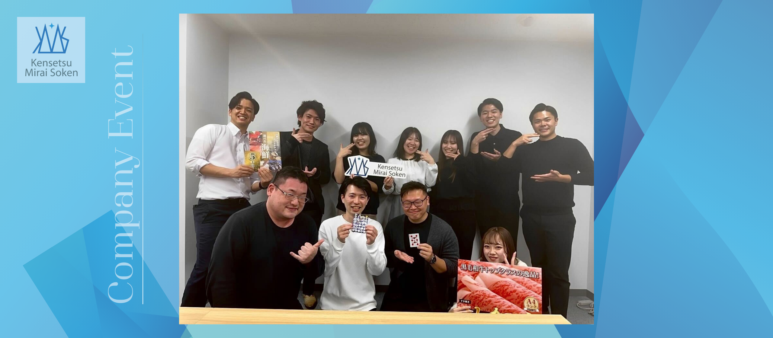 【社内イベント】2024年の大望年会を実施しました✨