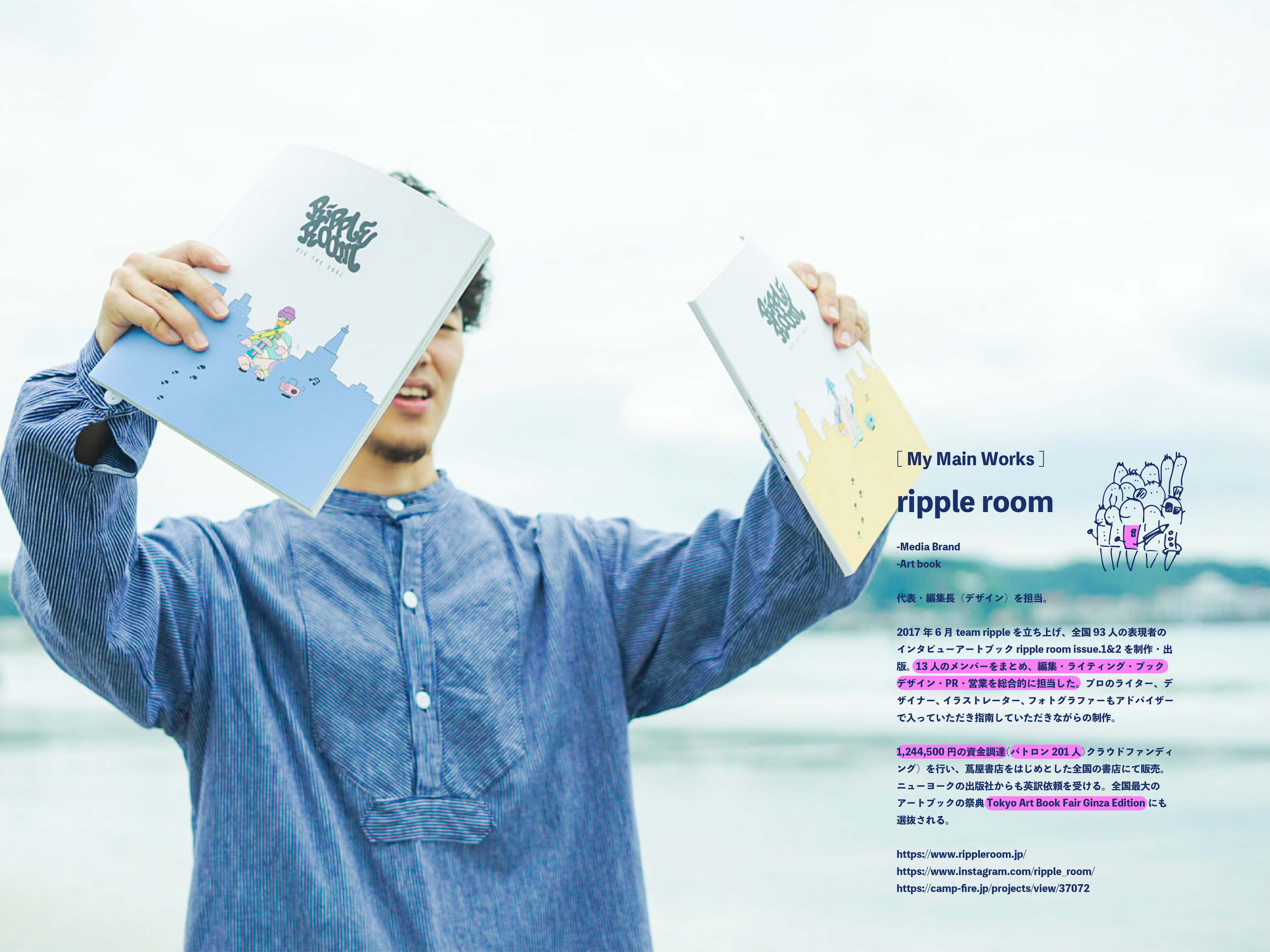 ripple room」 - 古谷 仁