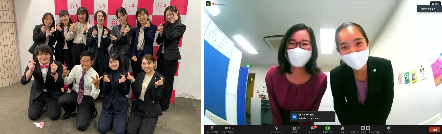 【社内イベント】20卒社員によるオンライン交流会（レクリエーション）の紹介