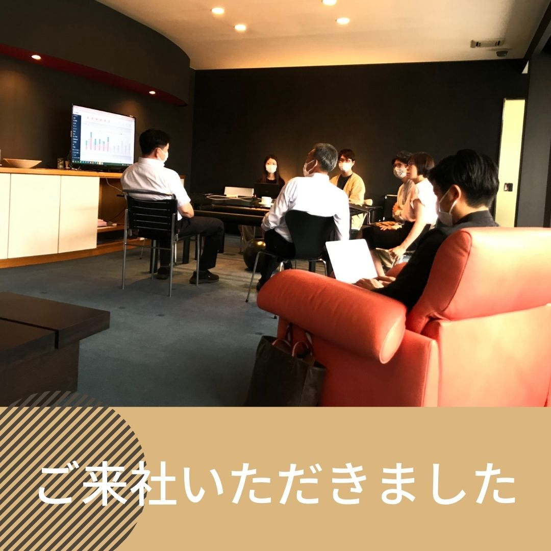 仙台からご来社いただきました