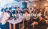 当社のビジョン「起業家をメジャーな職業にする！(英版: Be an Entrepreneur )」