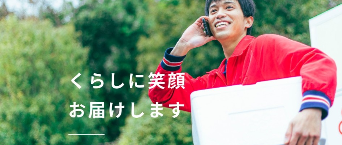新卒から''街の顔''になる。あなたの挑戦に、生協という選択肢を