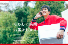 新卒から''街の顔''になる。あなたの挑戦に、生協という選択肢を