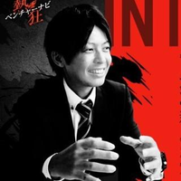 大竹 和也さんのプロフィール