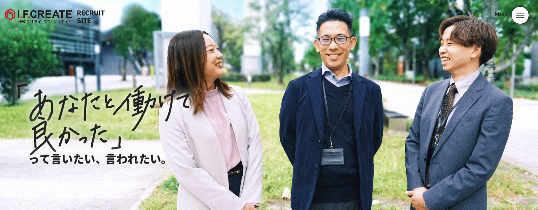 採用サイトをリニューアルしました🎉｜2025年4月10日