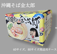 地元商品の魅力をパッケージで最大限に引き出すお手伝いをしています。