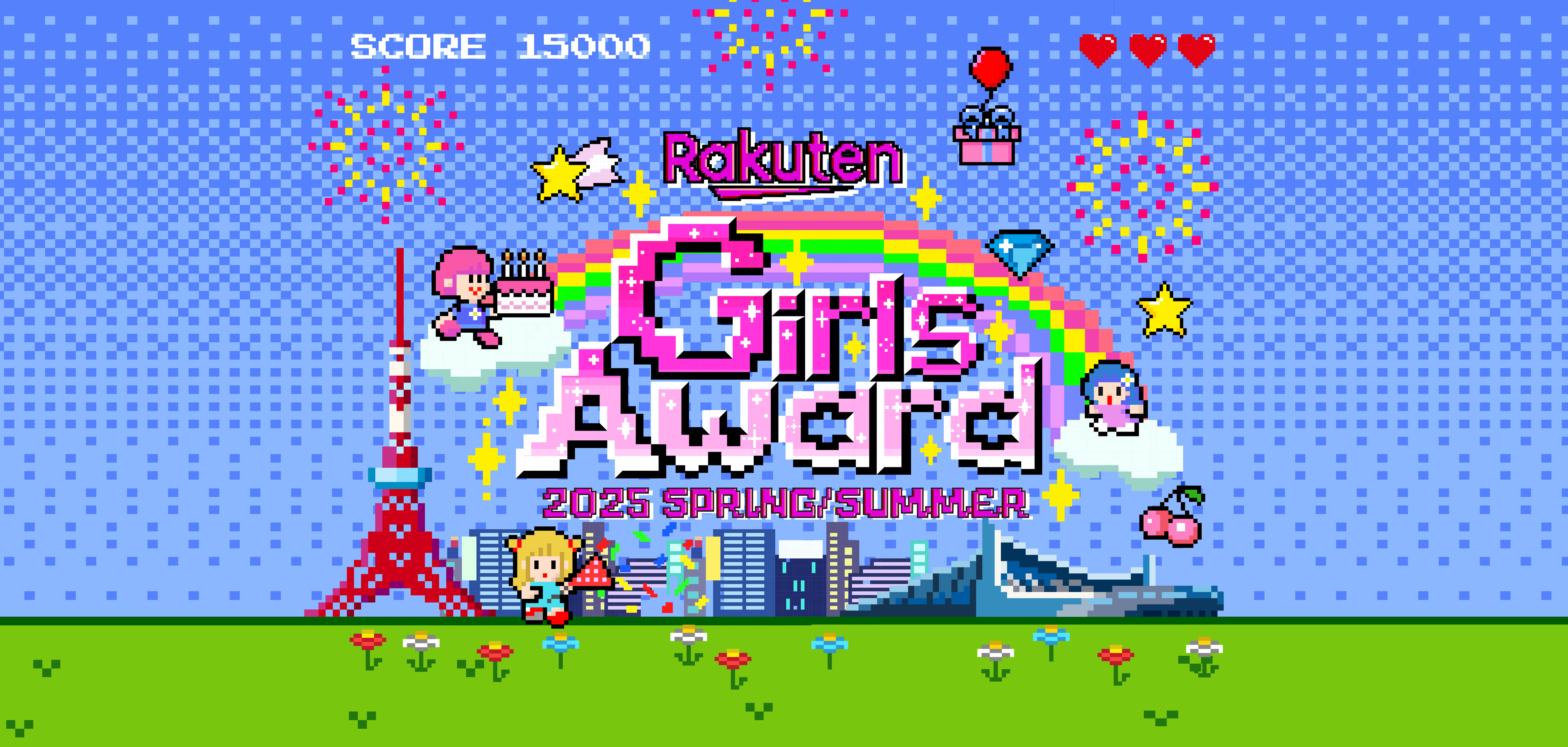 【即出しダイジェスト映像制作】Rakuten GirlsAward 2025 SPRING/SUMMER