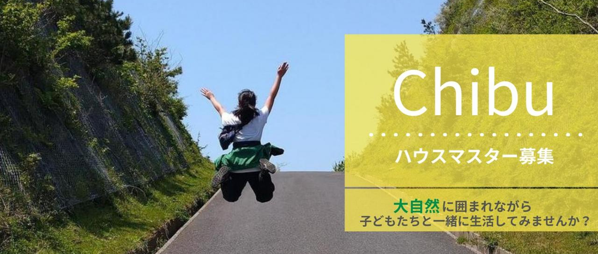 離島で島留学する中学生と共にくらす人　やってみませんか？