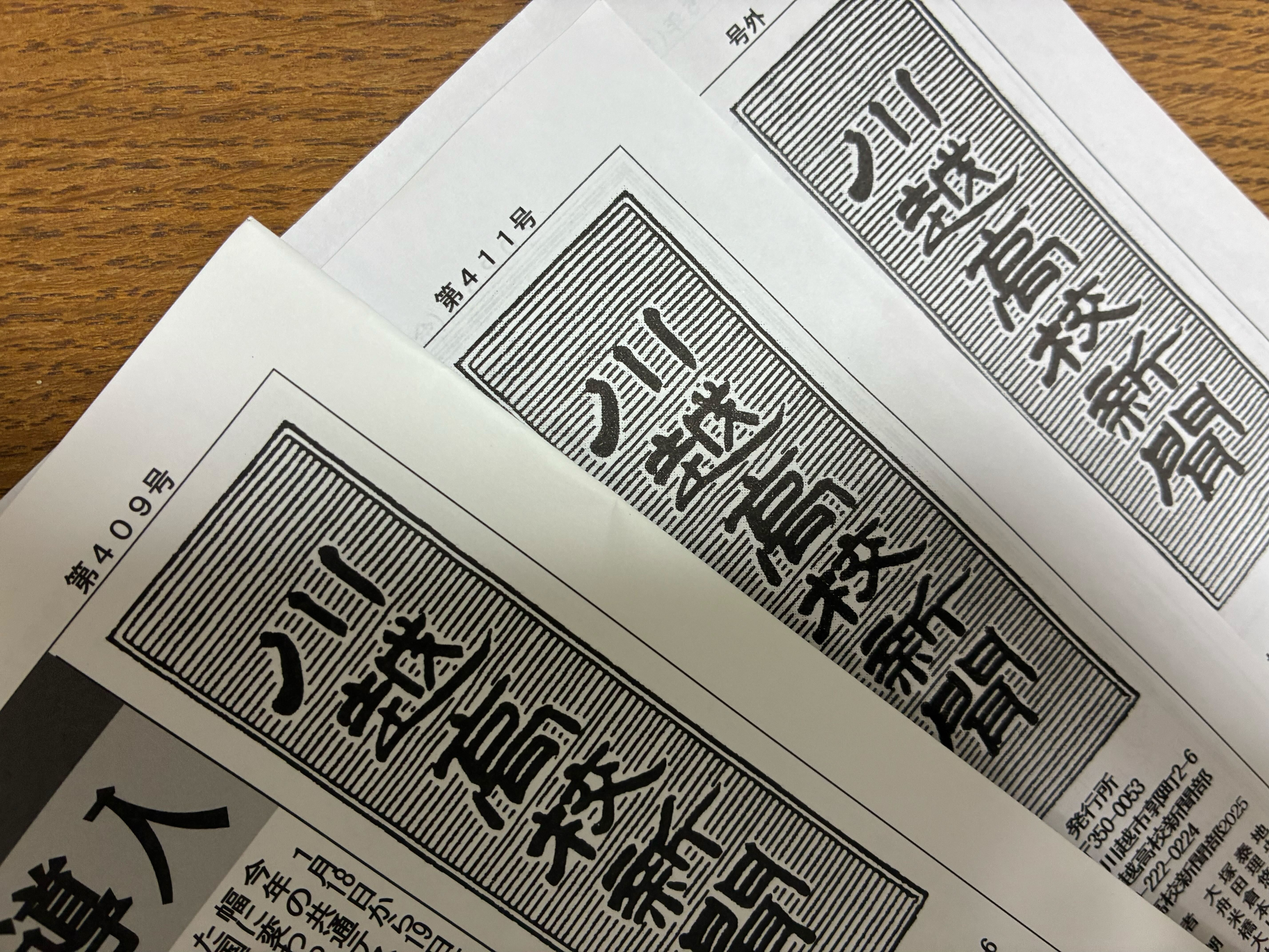 採用広報や社内報に悩んだら…川越高校・新聞部の高校生に聞いてみた──“いい記事”って何ですか？